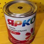 Ярко хар будаг