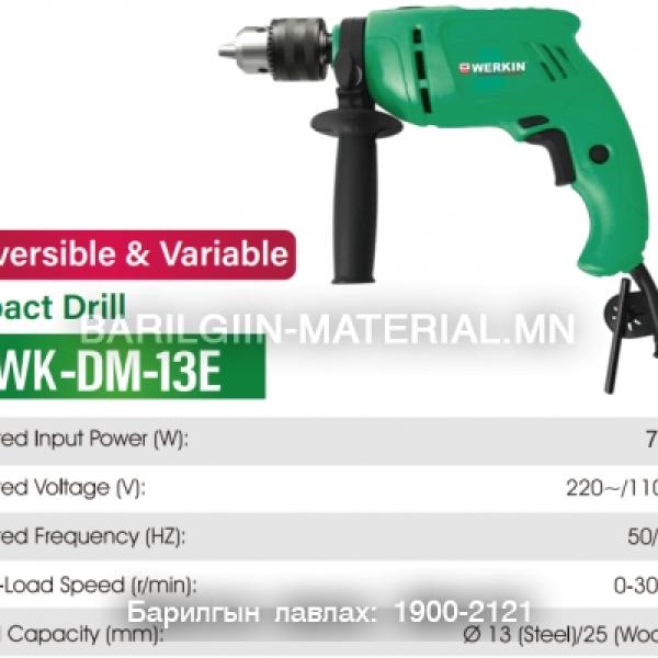 Цахилгаан гар дрилл Wk-DM-13E