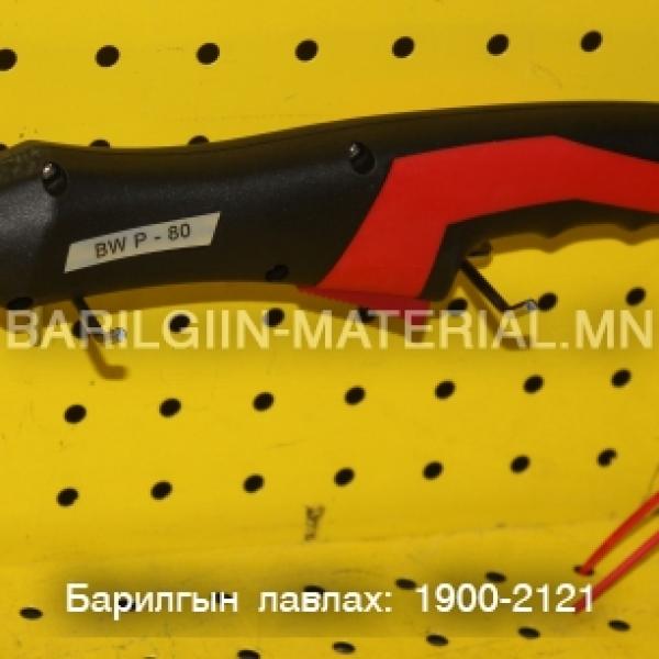 плазм зүсэгчийн гар
