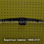 Ишгүй жоотуу