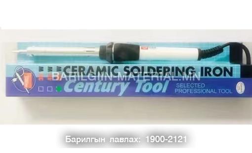 цахилгаан хүйтэн гагнуур 60W