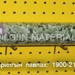 Хуулга