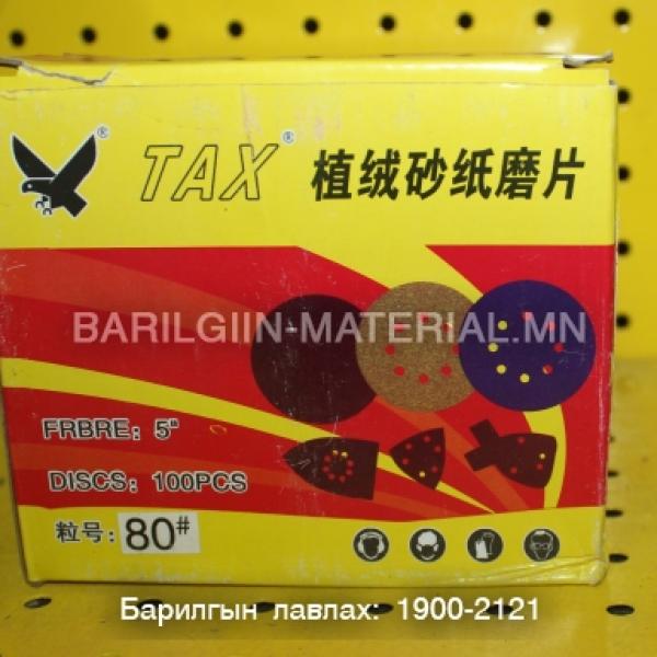 Р80 тавган зүлгүүр