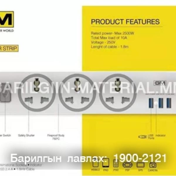 Уртасгагч 3 usb 2 метр кабель утастай