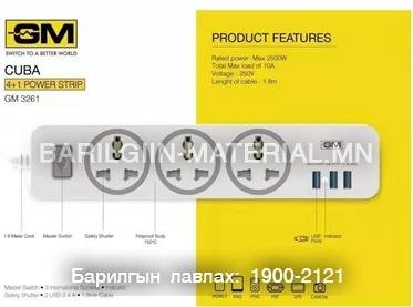 Уртасгагч 3 usb 2 метр кабель утастай