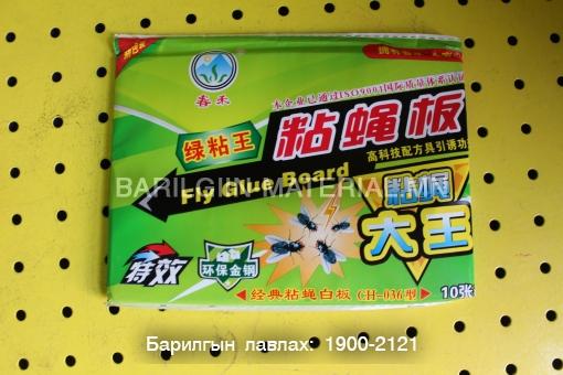 ялааны наалддаг хор