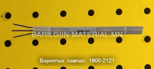 орос кабель утас захиалгын дагуу нийлүүлнэ.