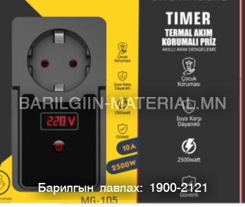 10 A 2500 WATT EU Socket 1 Socket with Overload Protector