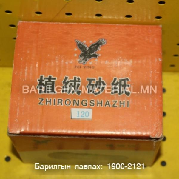 Р120 тавган зүлгүүр