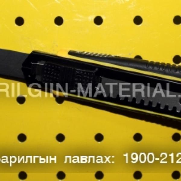 Цаасны хутга