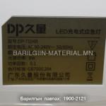 Гар чийдэн DP-7104B