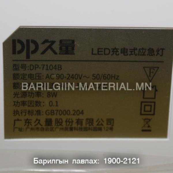 Гар чийдэн DP-7104B