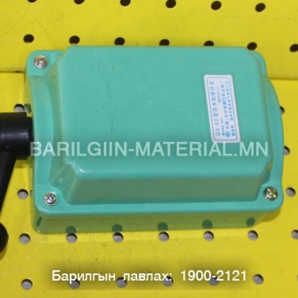 Сэлгэн залгагч Рубельник QS-60