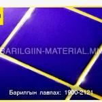 пилтаны чигжээс