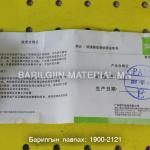 Гэрлийн унтаалга
