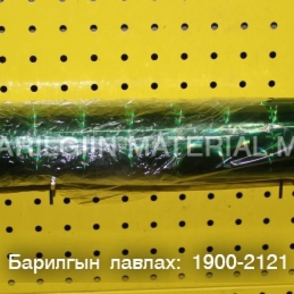 Хуулга /гялгар/