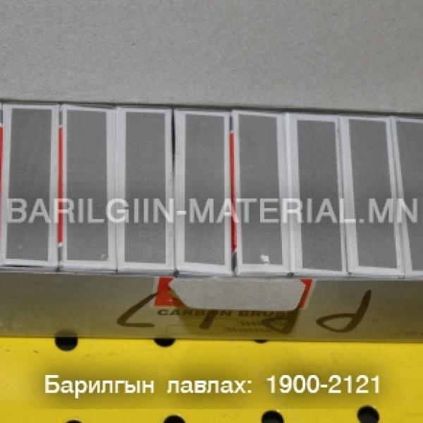 шоотко 16АО, 4310, 9917