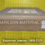 Хагас автоматийн гар 500А 5М