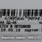 Эмульс