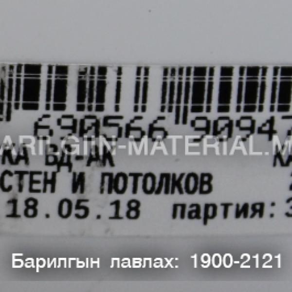 Эмульс