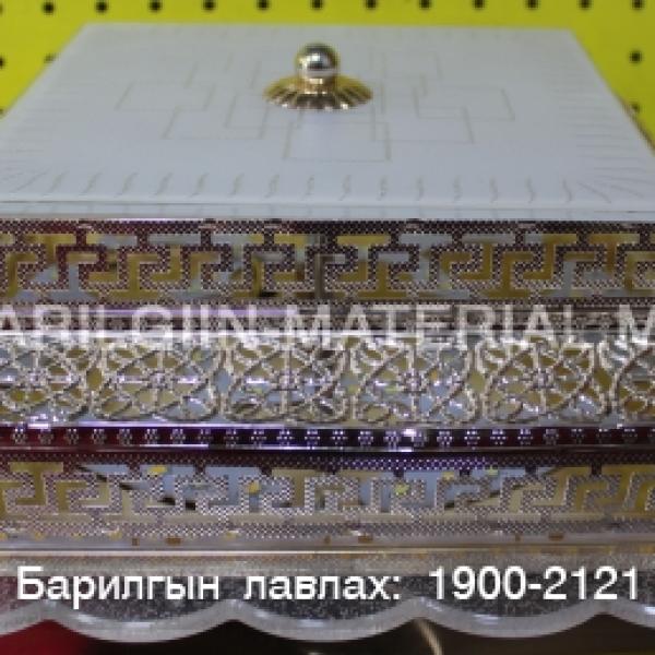 Чамин Дүүжин Таазны 50W- аар ажилладаг лед гэрэл