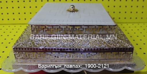 Чамин Дүүжин Таазны 50W- аар ажилладаг лед гэрэл