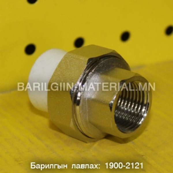 Салдаг дотор резьбатай төмөр холбогч