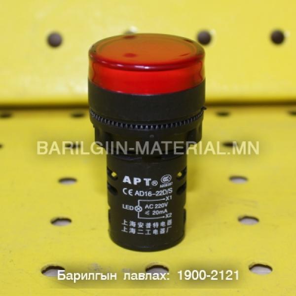 дохионы заагч гэрэл LED AD16 - 22D / S