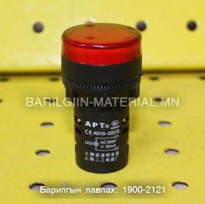 дохионы заагч гэрэл LED AD16 - 22D / S