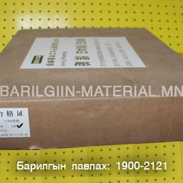 Хагас автоматийн гар 15AK 5M