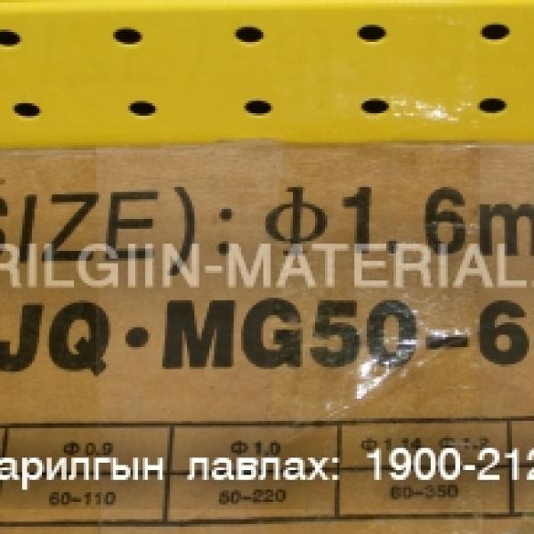 хагас автоматын электрод