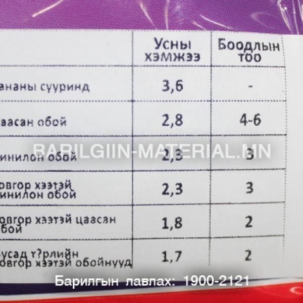 Обойн цавуу