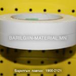 2 талдаа наалт