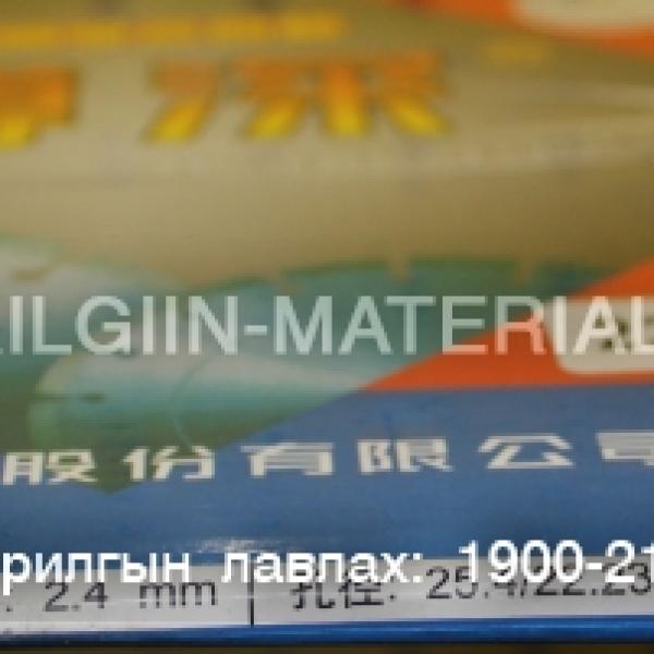 Пилта зүсэгчийн ир