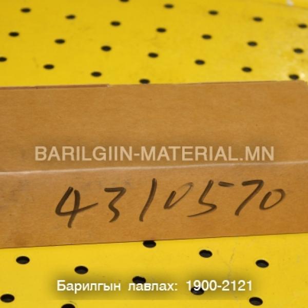 шоотко 2865, 4310, 570