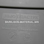 Бохирын гуравлагч ф110*110*87 градус