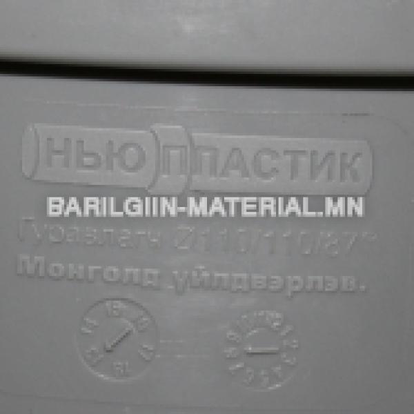 Бохирын гуравлагч ф110*110*87 градус
