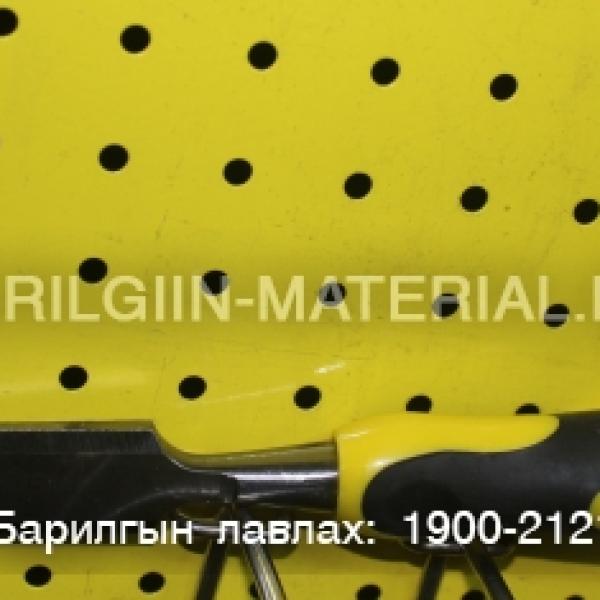 Цүүц /25-тай/