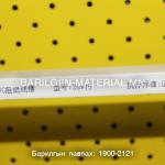 утас далдлагч