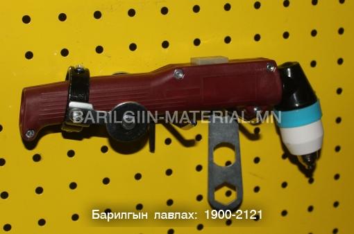 плазм зүсэгч гар