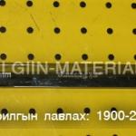 30-н түлхүүр