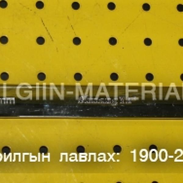 30-н түлхүүр