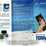 Пирамид Индастри ххк