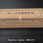 TQ – 20 Холхивч суглагч 15t