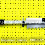 пилтаны тармуур