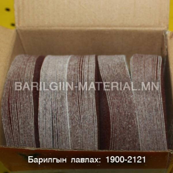 Р120 тавган зүлгүүр