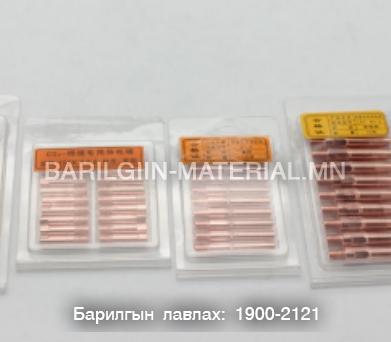 Дамжуулагч хушууг хуурах. Улаан зэс