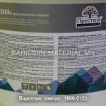 Эмульс
