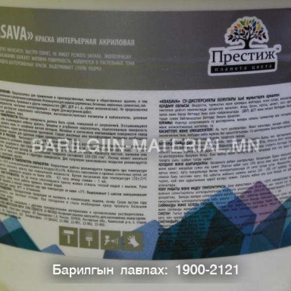 Эмульс