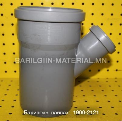 Бохирын гуравлагч ф110*50*45 градус